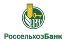 Банк Россельхозбанк в Грушевском